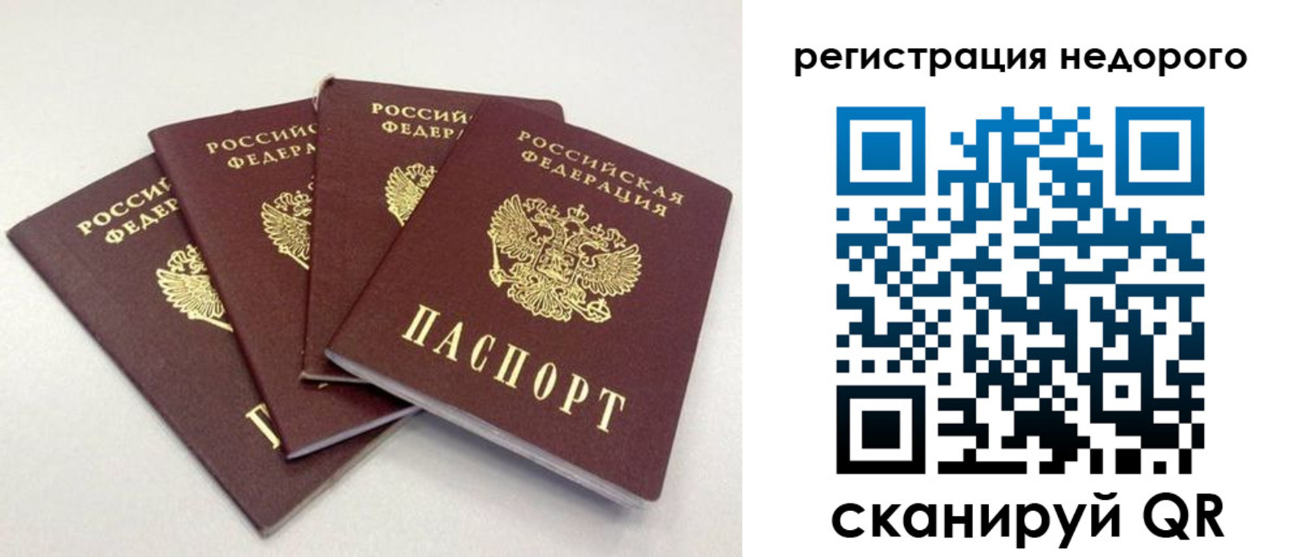 регистрация для школы в Саранске