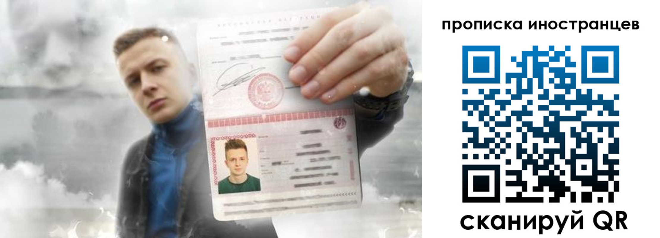 прописка для кредита в Саранске