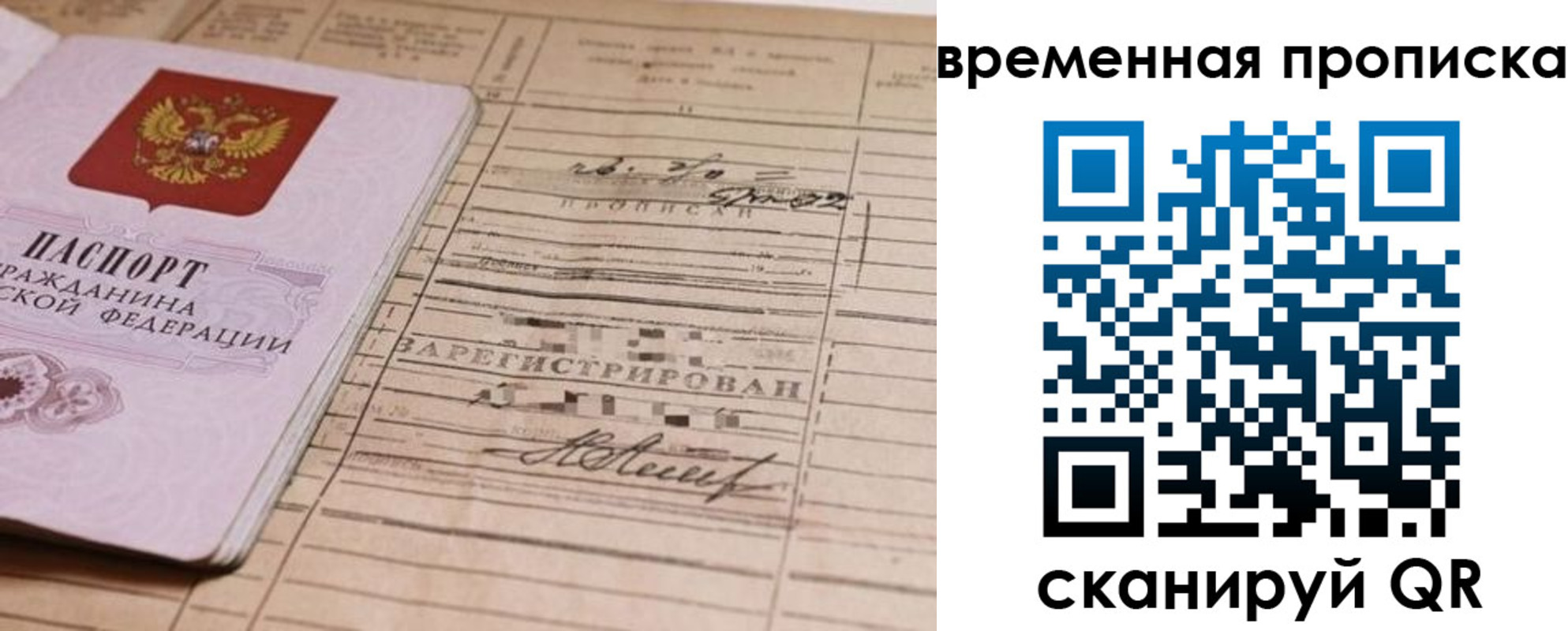 прописка для военкомата в Саранске