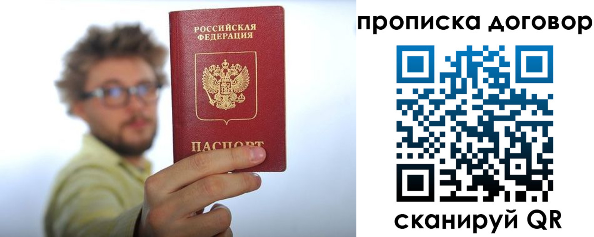 прописка для школы в Саранске