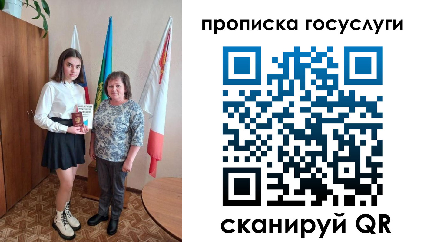 прописка ребенка в Саранске