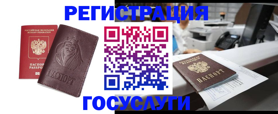 прописка для школы в Саранске